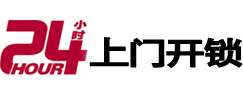 江汉市极速锁行 - 江汉极速开锁行